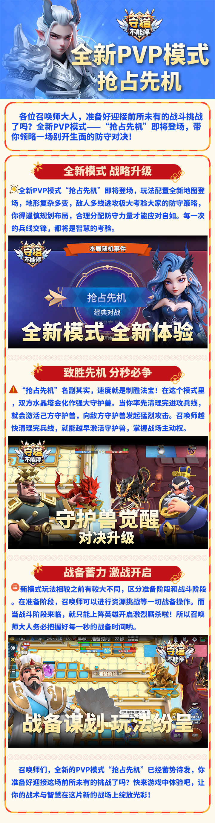 ???pvp??.png.png