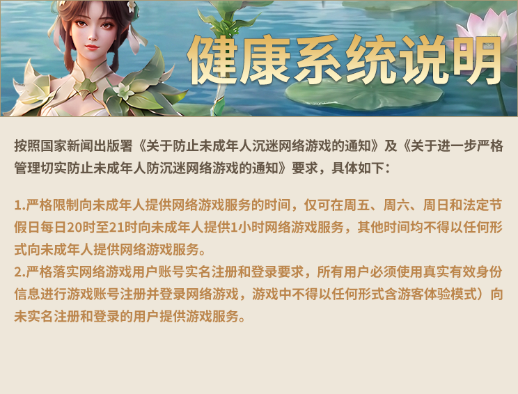 健康系统说明.png