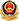 警徽
